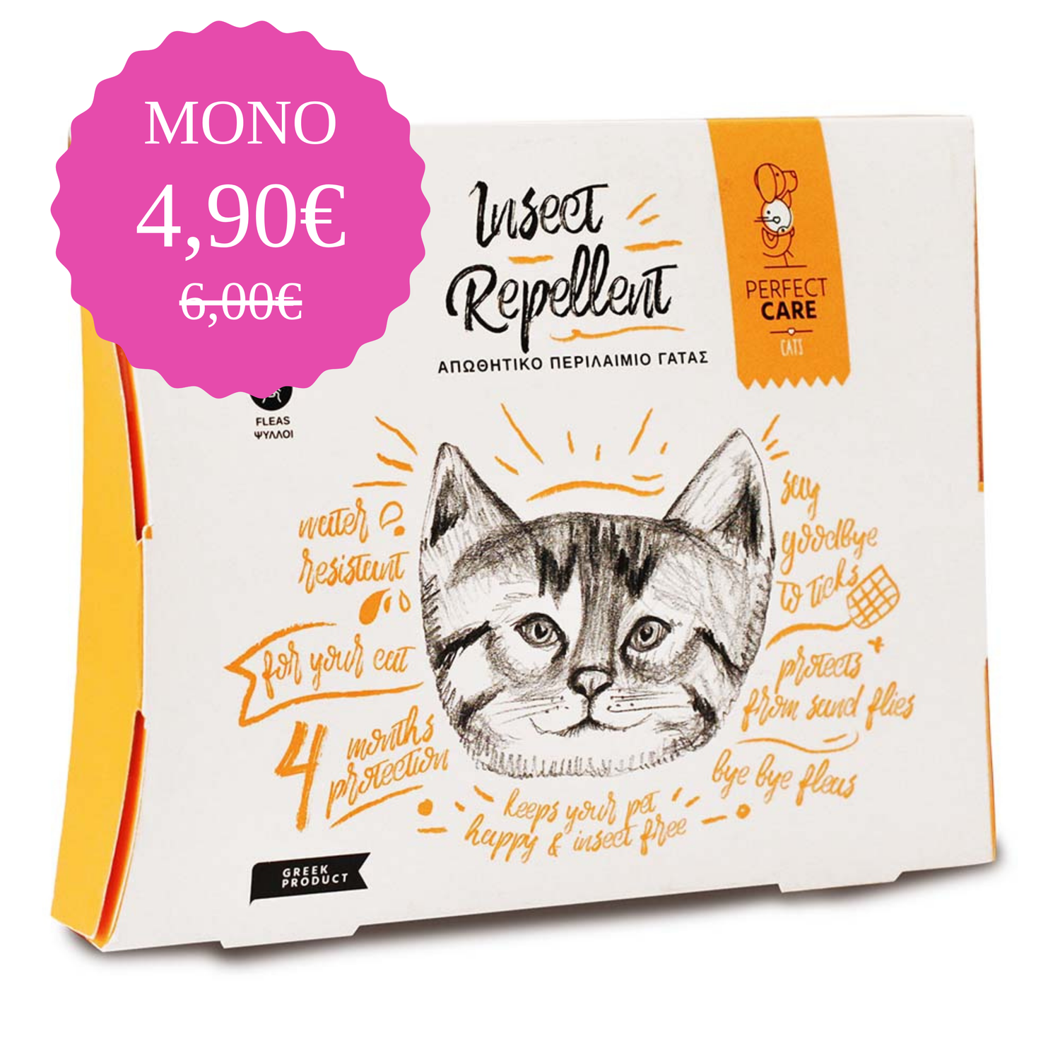 Απωθητικό Περιλαίμιο PerfectCare - Dogful